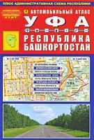 Уфа Республика Башкортостан Автомобильный атлас артикул 782e.